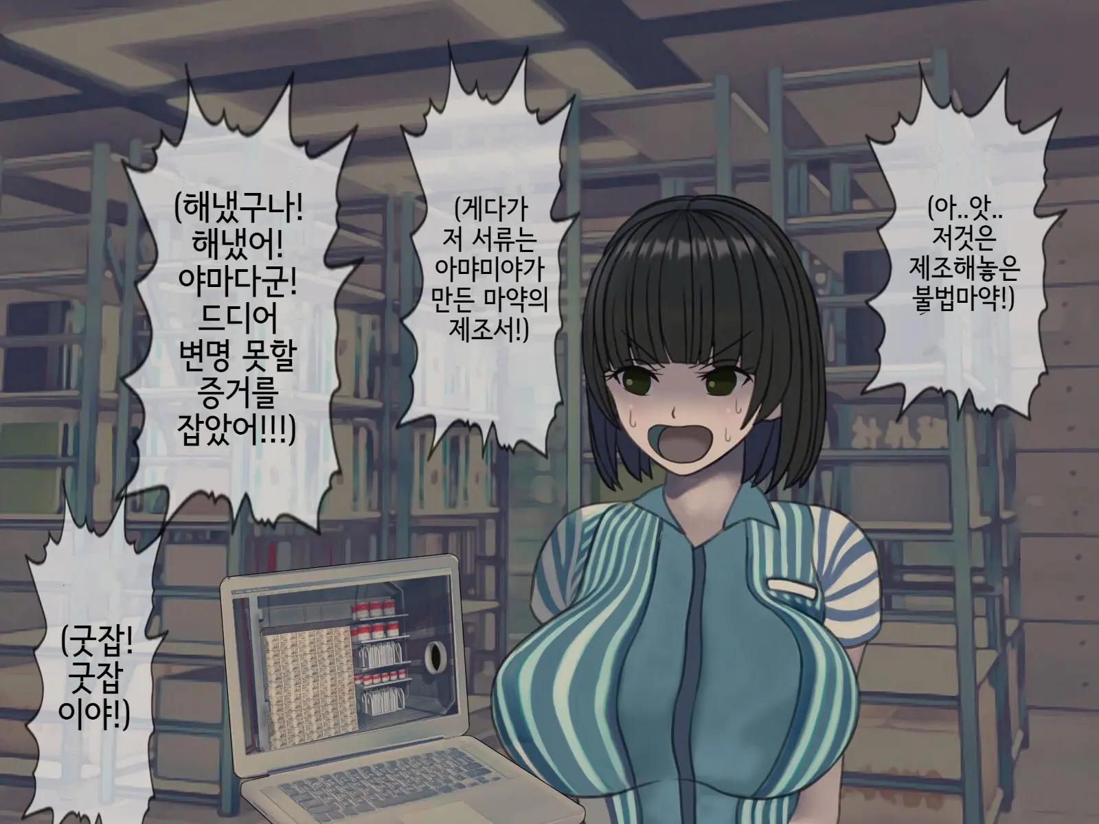 Sakusei Byoutou (10) ~Seikaku Saiaku No Nurse Shika Inai Byouin De Shasei Kanri Seikatsu~ | 착정병원10~ 성격 나쁜 간호사들밖에 없는 병원에서 사정관리생활~
